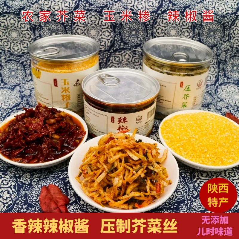 陕西辣椒酱香辣酱下饭拌面夹馍酱辣子酱油泼辣子拌菜压芥菜玉米糁
