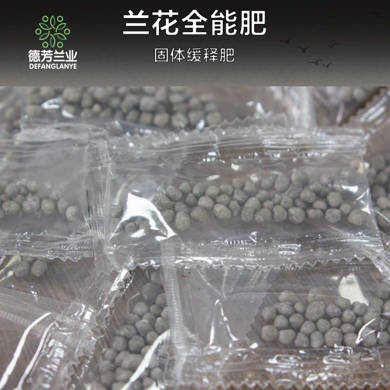 DEFANGLANYE/德芳兰业肥料促花肥