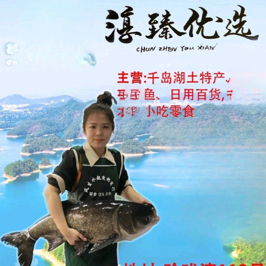 杭州千岛湖淳臻优选胖头鱼鲢鳙鱼6-38斤规格活鱼快递/包活到家