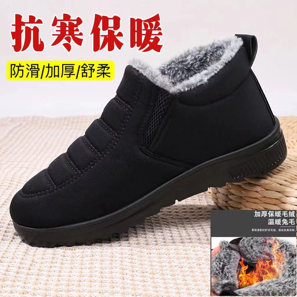 冬季爆款兔毛防水棉鞋中老年老北京保暖健步爸爸老人防滑棉鞋yhs