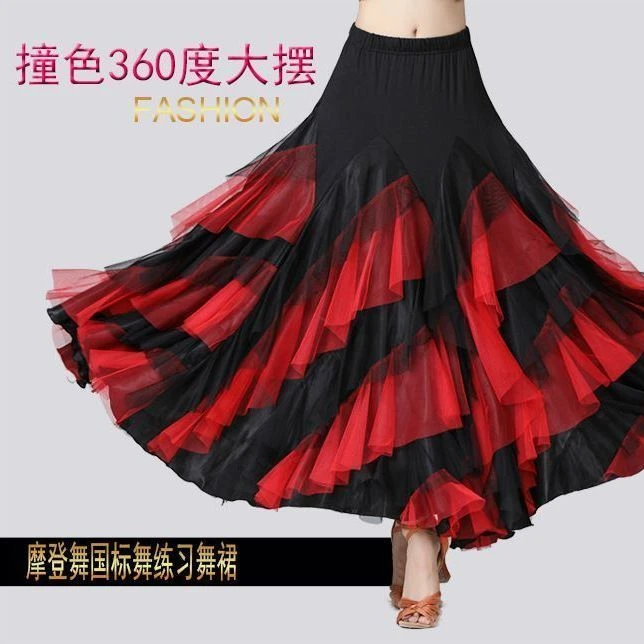 国标舞裙摩登交谊舞裙大摆半身长裙新款舞台比赛服华尔兹大摆裙