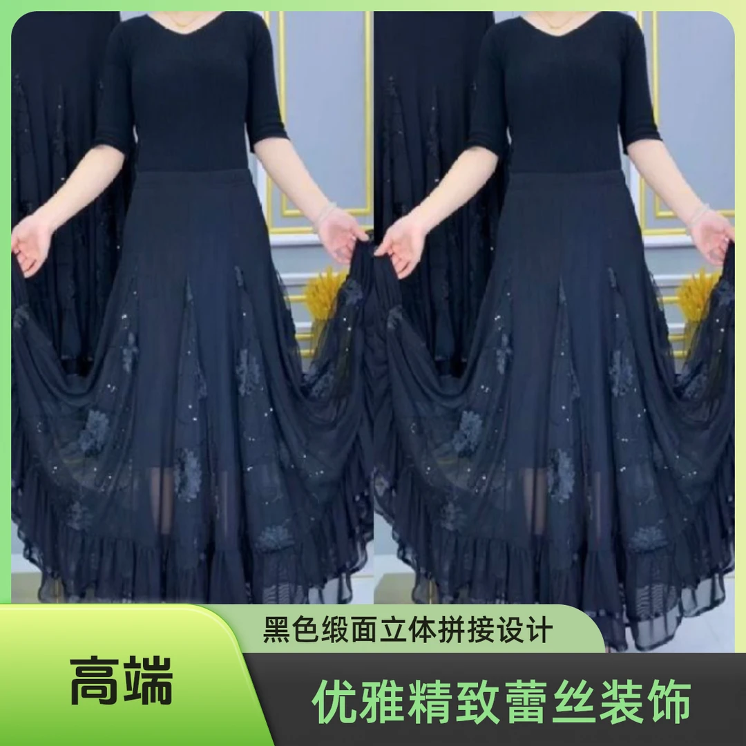 收腰广场舞交谊舞摩登舞舞蹈大码半身裙垂坠感大摆裙亮片裙妈妈裙