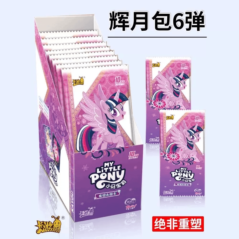 卡游卡片小马宝莉卡游辉月包第六弹辉月6卡游正版授权全新未拆封