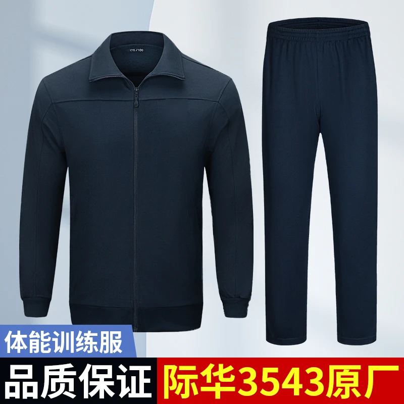 正品体能训练服长袖套装休闲速干新款男女外套长裤春秋训练体能服