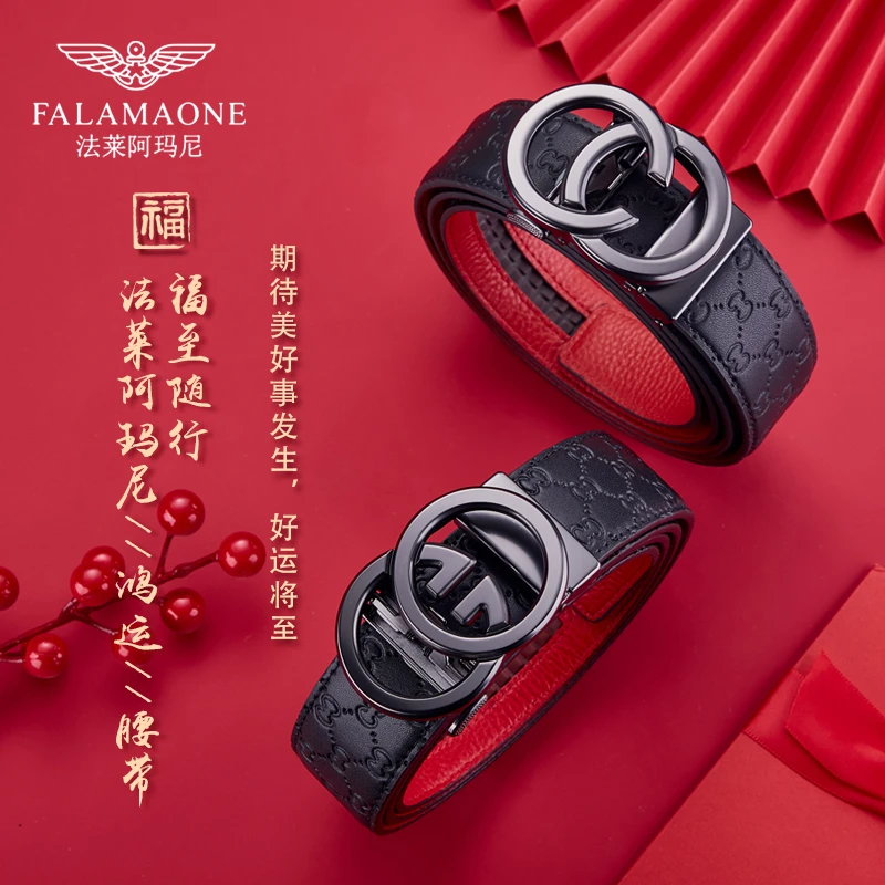 【男生礼物】法莱阿玛尼男士皮带真皮2025新款本命年红色裤腰带送礼