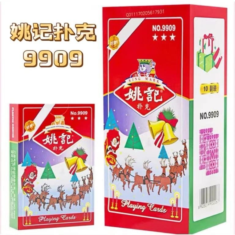 姚记扑克经典圣诞包装9909通用 经久耐用 原厂正品