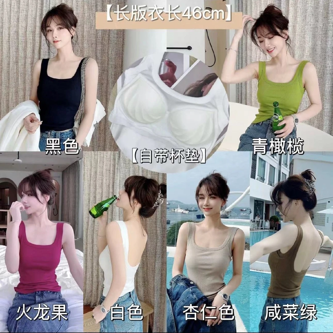 JUSTCC卡卡正品人手一件防走光遮副乳二合一白色背心内衣美背吊带