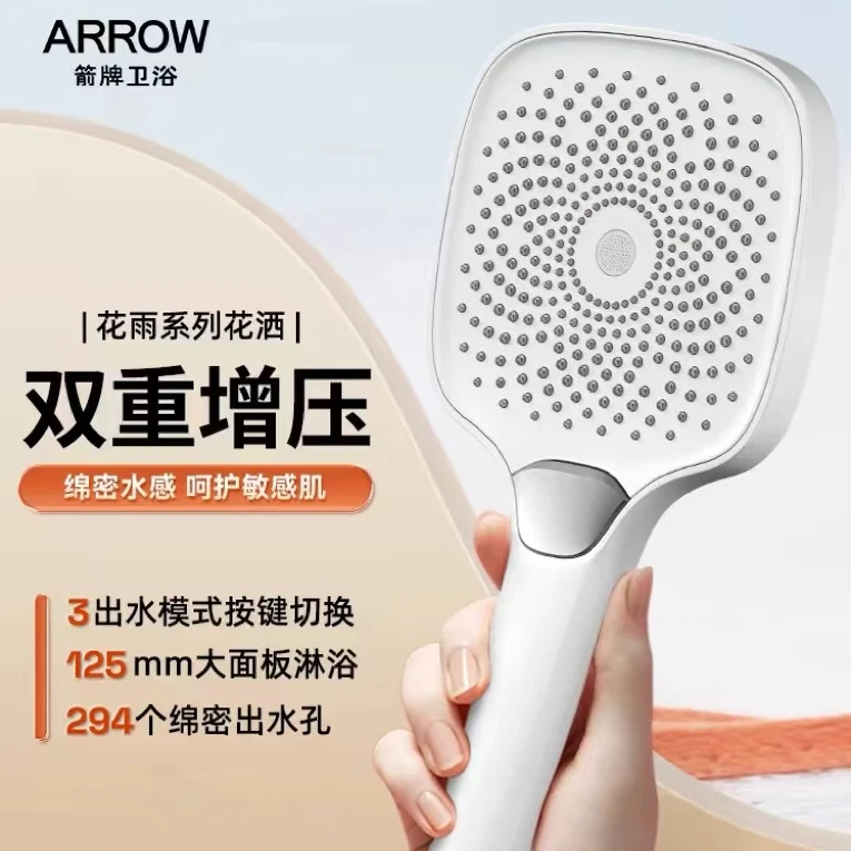 箭牌花洒淋浴喷头增压大面板方形手持式莲蓬头浴室家用沐浴大喷头