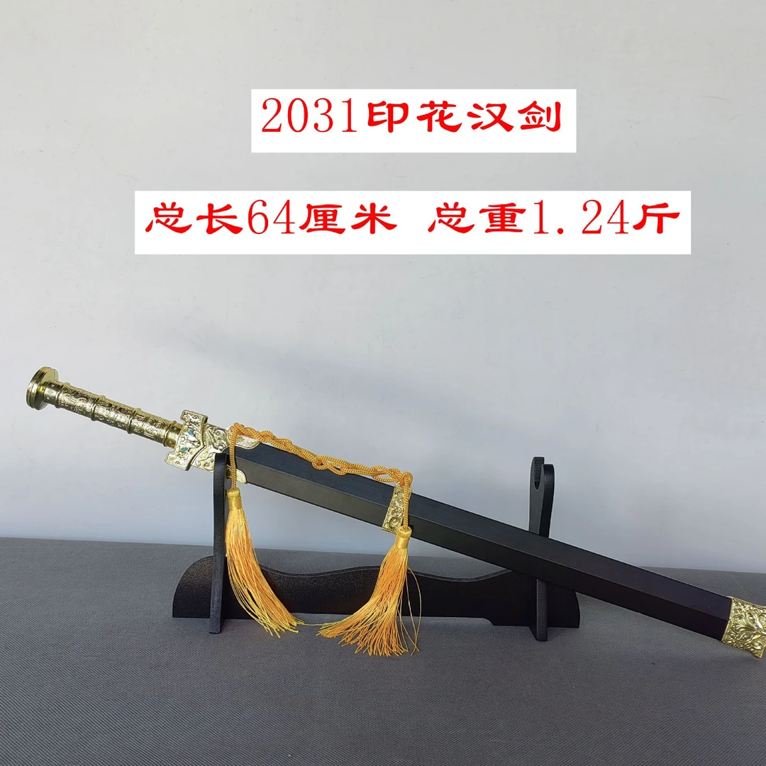 龙泉不锈钢宝剑印花汉剑长剑真剑摆件挂件乔迁礼品未开刃