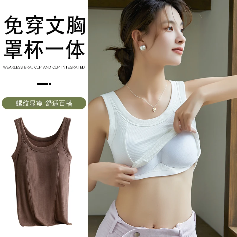 1479#女士吊带背心显瘦百搭免穿文胸胸罩螺纹打底舒适无钢圈外穿