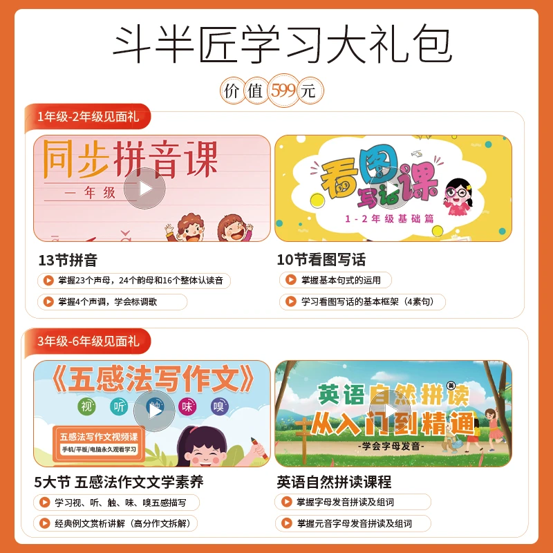 学习大礼包