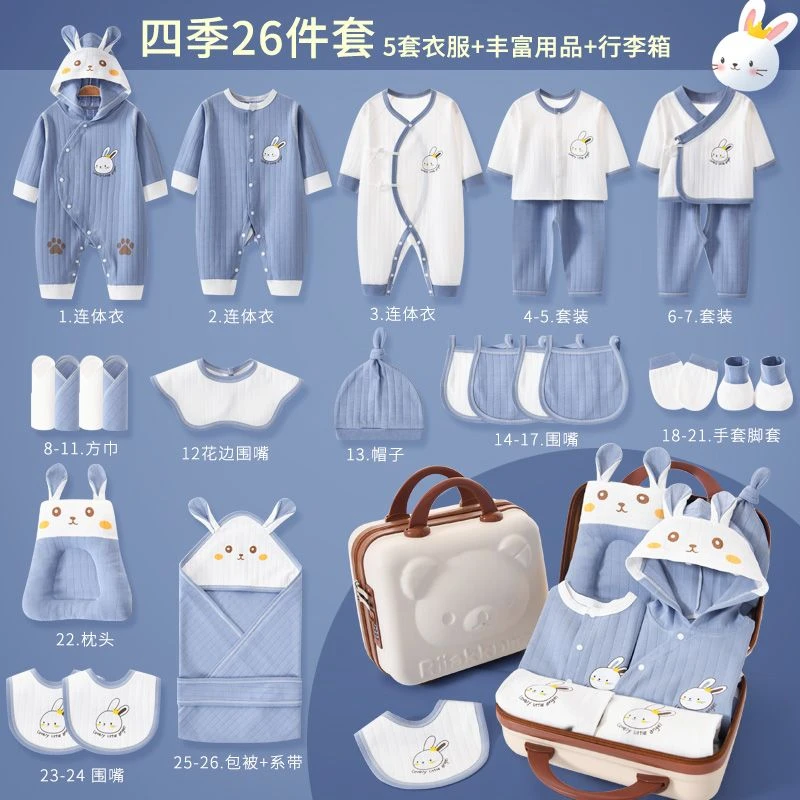 婴儿衣服棉料宝宝礼盒套装春秋夏季初生刚出生新生儿童套装秋冬款