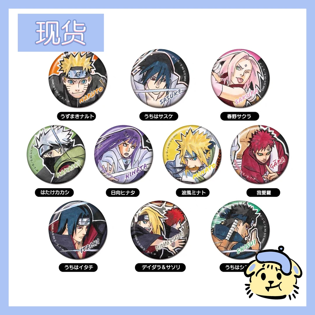 【火影】火影忍者TOP99原画吧唧徽章