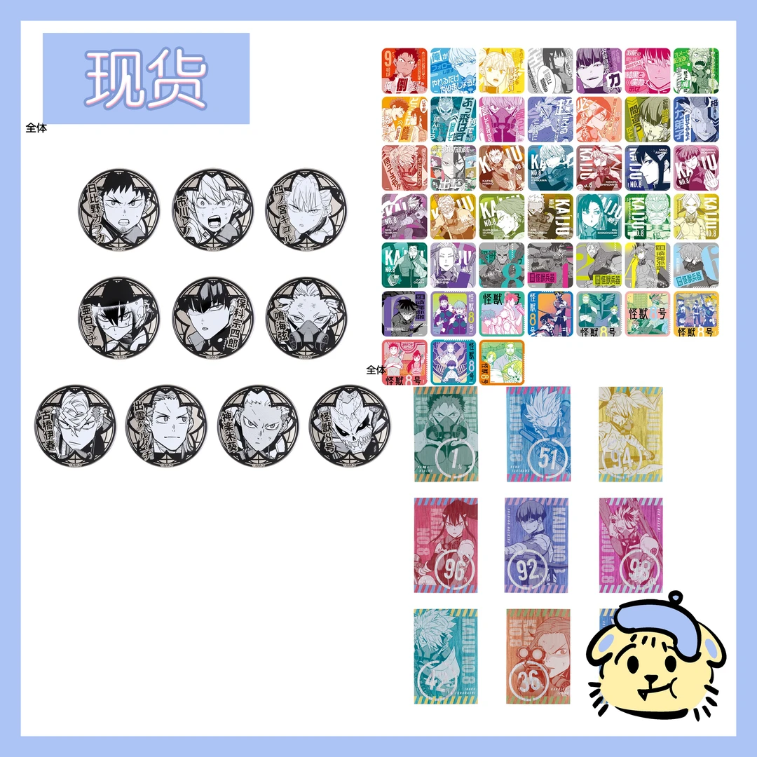 【怪8】怪兽8号原画展白银吧唧/杯垫/金属明信片