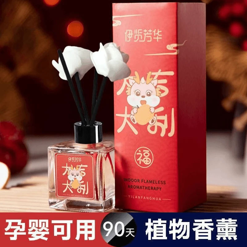 【5.9到手4瓶】伊览芳华大吉大利室内无火香薰除异味持久留香摆件