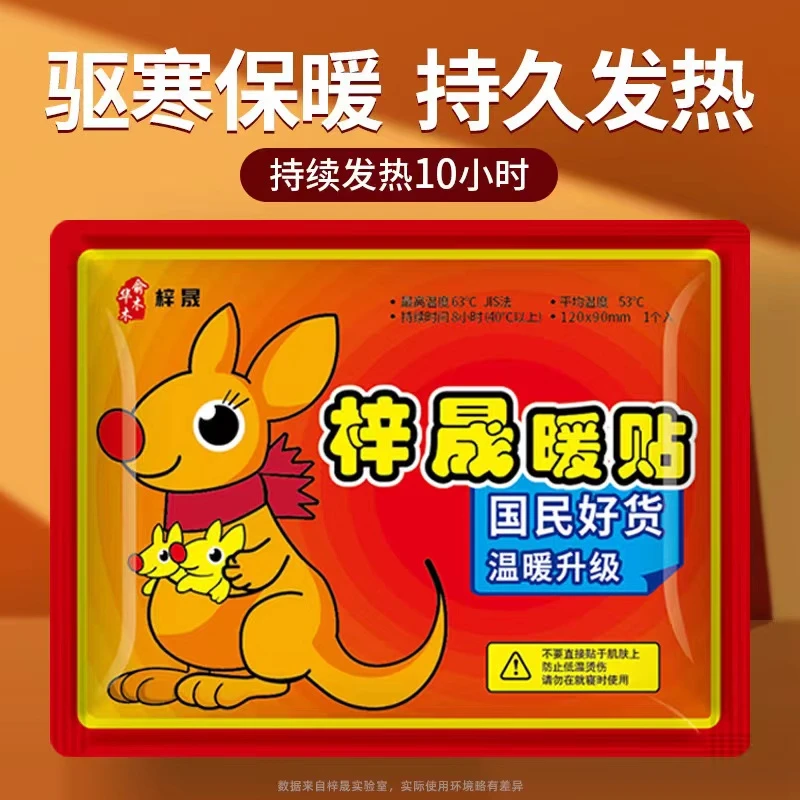 9.99元到手30片暖宝贴热敷防寒暖身贴宫寒暖身贴防寒保暖自发热