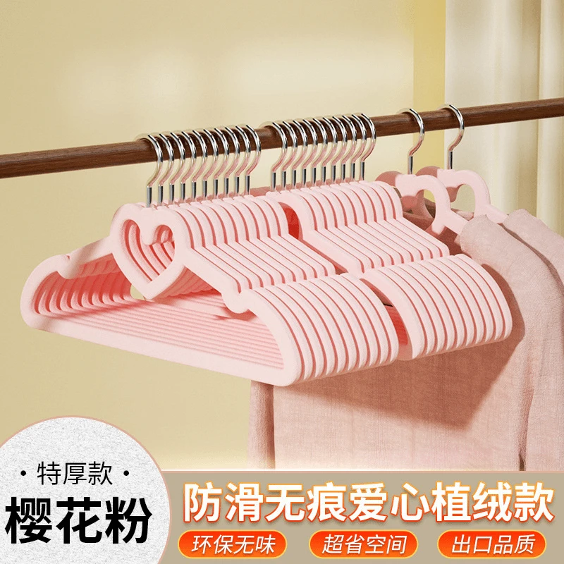 【10个装】少女心粉色心形衣架创意学生宿舍晒衣架可爱防滑