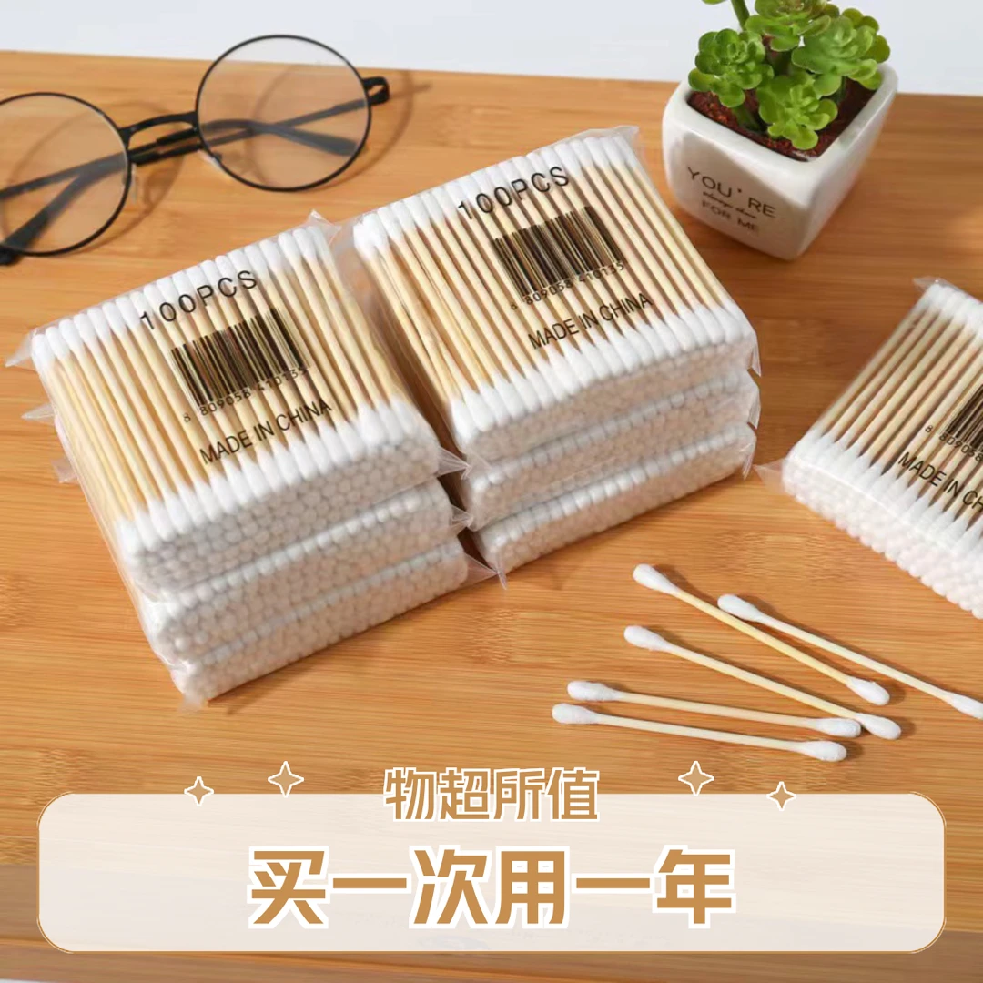 【10包】木棒棉双头棉质一次性清洁掏耳朵卸妆棉签