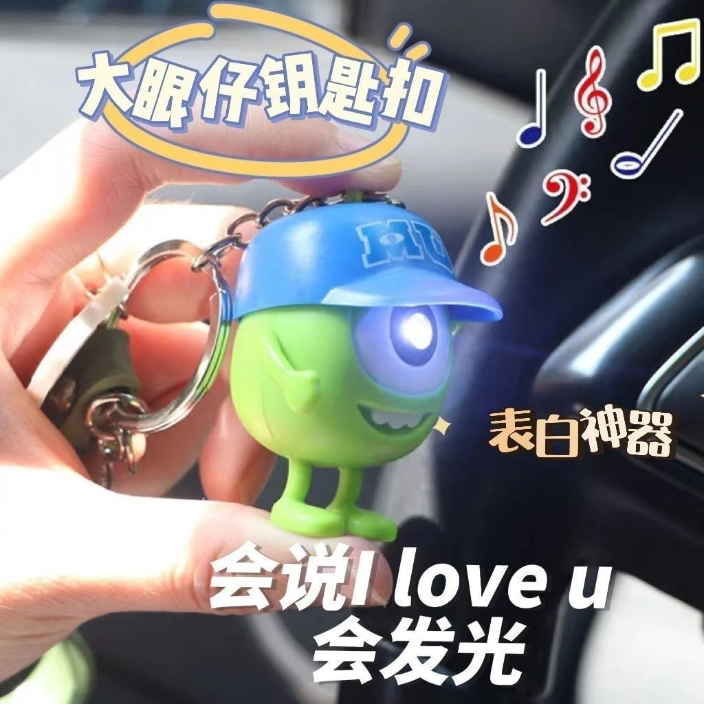 会说iloveyou的挂件发光玩具会说我爱你玩偶钥匙扣按压发声