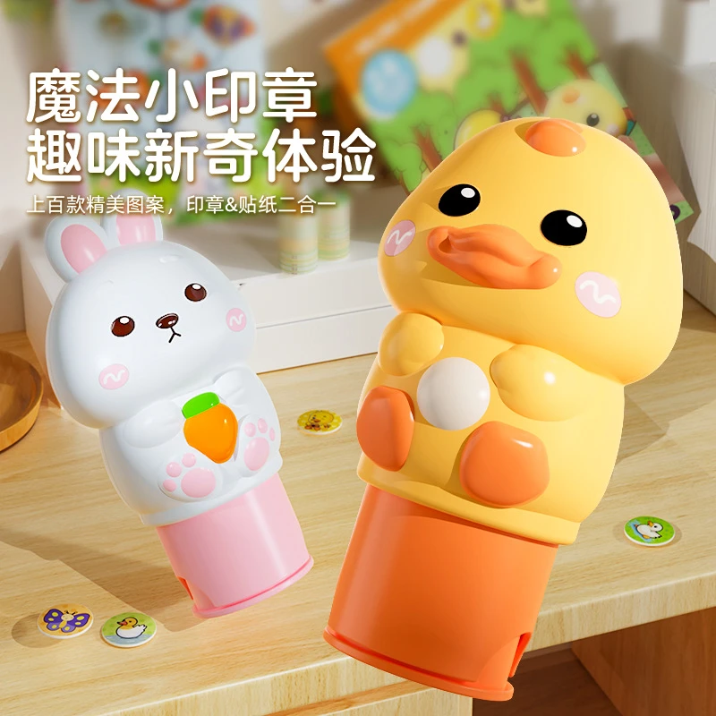 【雪芹优选】儿童玩具印章贴纸书卡通装饰盖章培养专注力防水--XQ