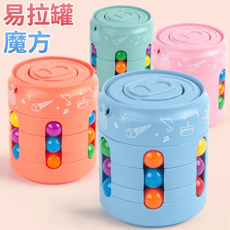 易拉罐魔方玩具 可乐瓶魔豆 魔方益智玩具 减压解压智力玩具-XQ