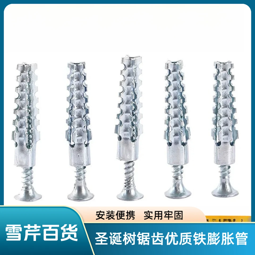 M6M8优质铁膨胀管圣诞树锯齿膨胀水泥墙空心砖加固壁虎自攻钉螺丝