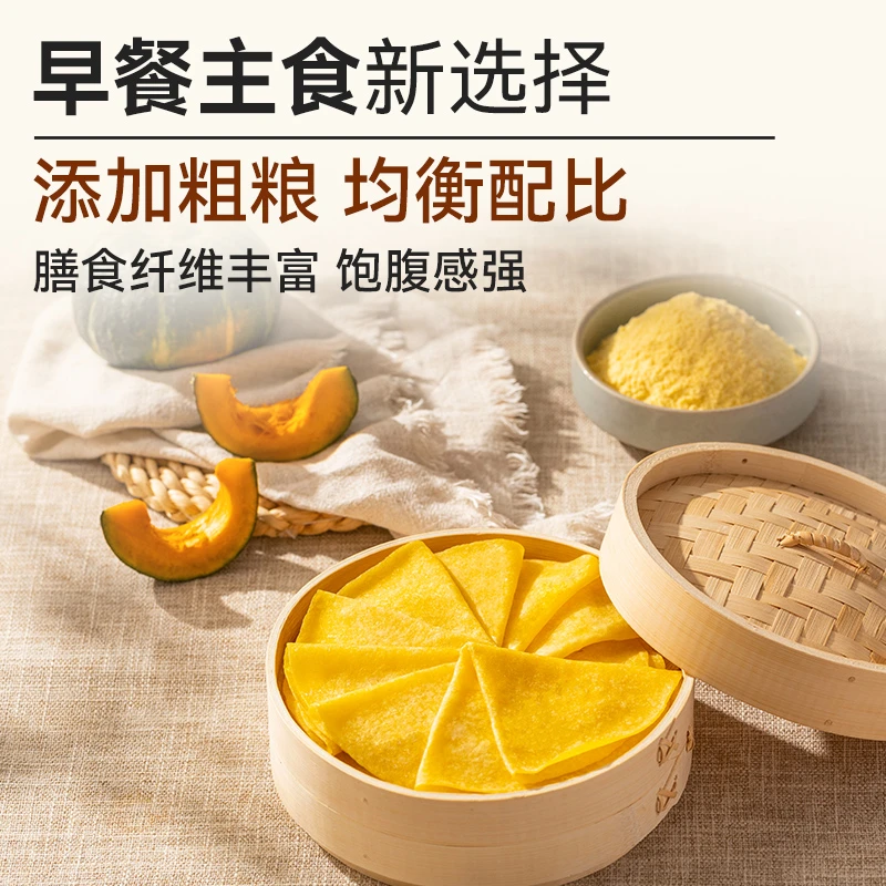 【西贝放心早餐】南瓜玉米卷饼250g（每袋10张）/袋*5  D