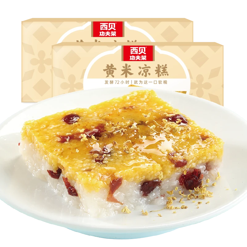 【西贝功夫菜】黄米凉糕380g/盒*2-3