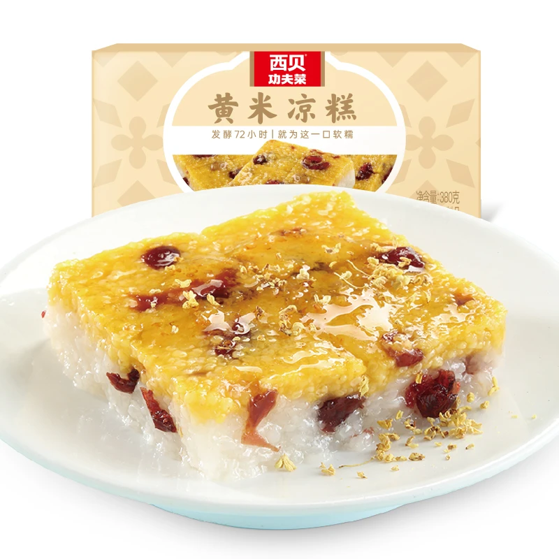 【周洲专属】西贝功夫菜黄米凉糕2-3盒 (340g/盒) 传统美食D