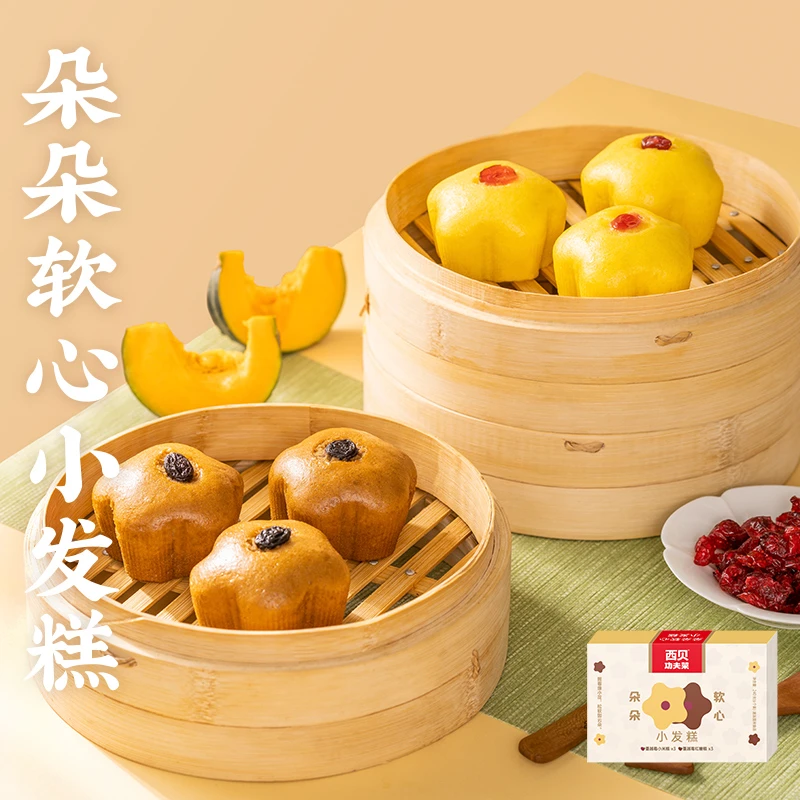 【暑假大放价】西贝功夫菜朵朵软心小发糕早餐加热家庭精致清凉dp