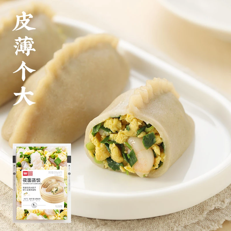 莜面蒸饺2盒(320g/盒6个)西贝宝妈燕麦早餐+燕麦八宝粥