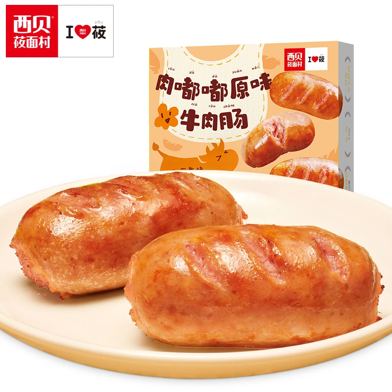 【老田专属】肉嘟嘟原味爆汁牛肉肠(4根/盒/160g)*4