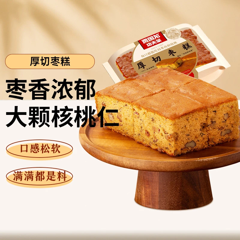 厚切枣糕1-3盒（260g/袋）宝妈老人孩子女生下午茶加热即食主食早餐