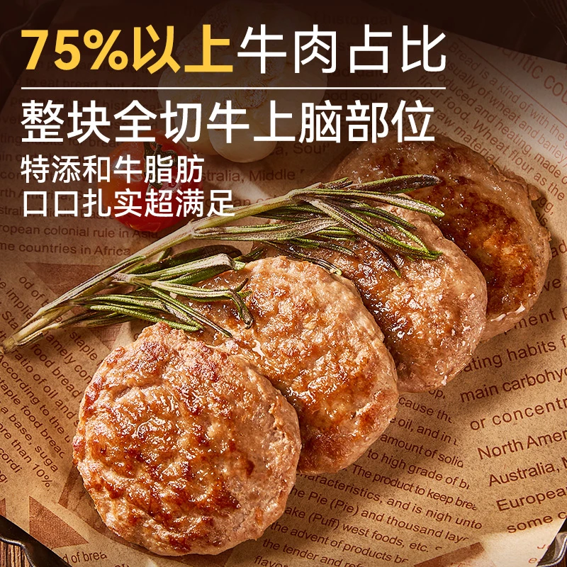 西贝牛上脑牛肉饼+海虾饼+海虾鳕鱼饼速食早餐半成品冷冻