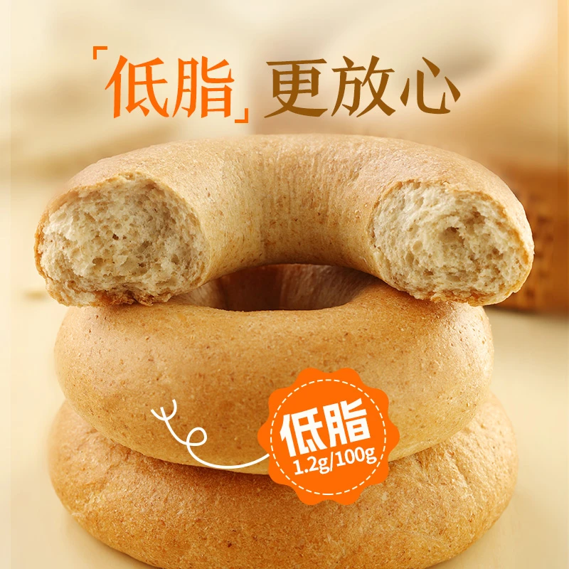 【小水专属】西贝功夫菜全麦低脂贝果杂粮早餐全麦早餐零食70g*10
