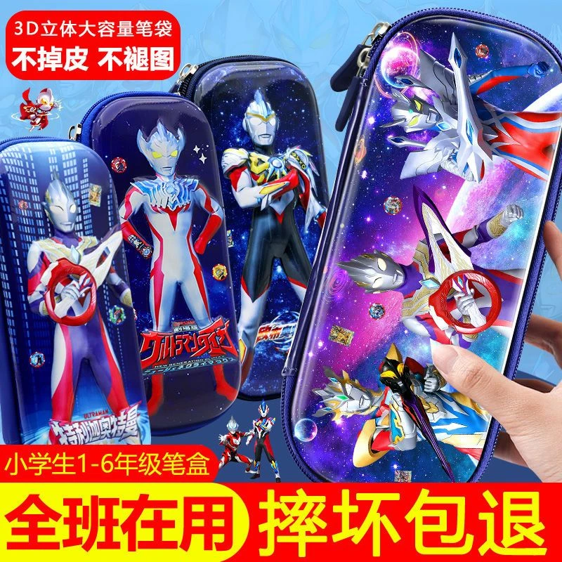 3D立体卡通男孩笔袋文具盒大容量小学生儿童笔盒幼儿园多层文具袋
