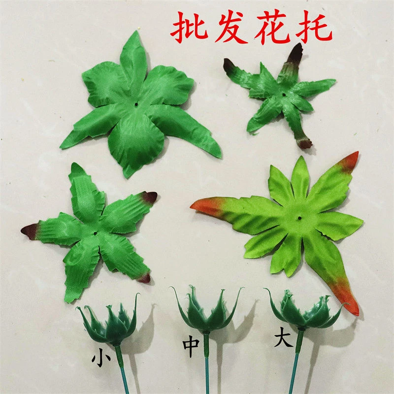 diy手工红尖布牡丹花托玫瑰花托仿真花托花萼 绿色立体花叶材料