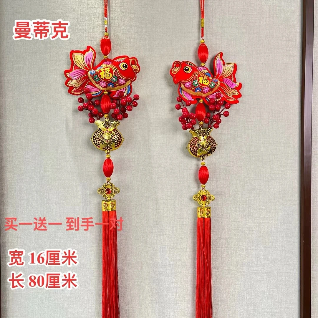 【2-65】（买一送一）锦鲤抱福红果福袋客厅卧室室内挂件装饰品