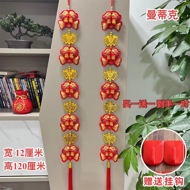 【2-50】‘买一送一’ 乔迁长对鱼串带闪片新年挂件室内春节过年挂