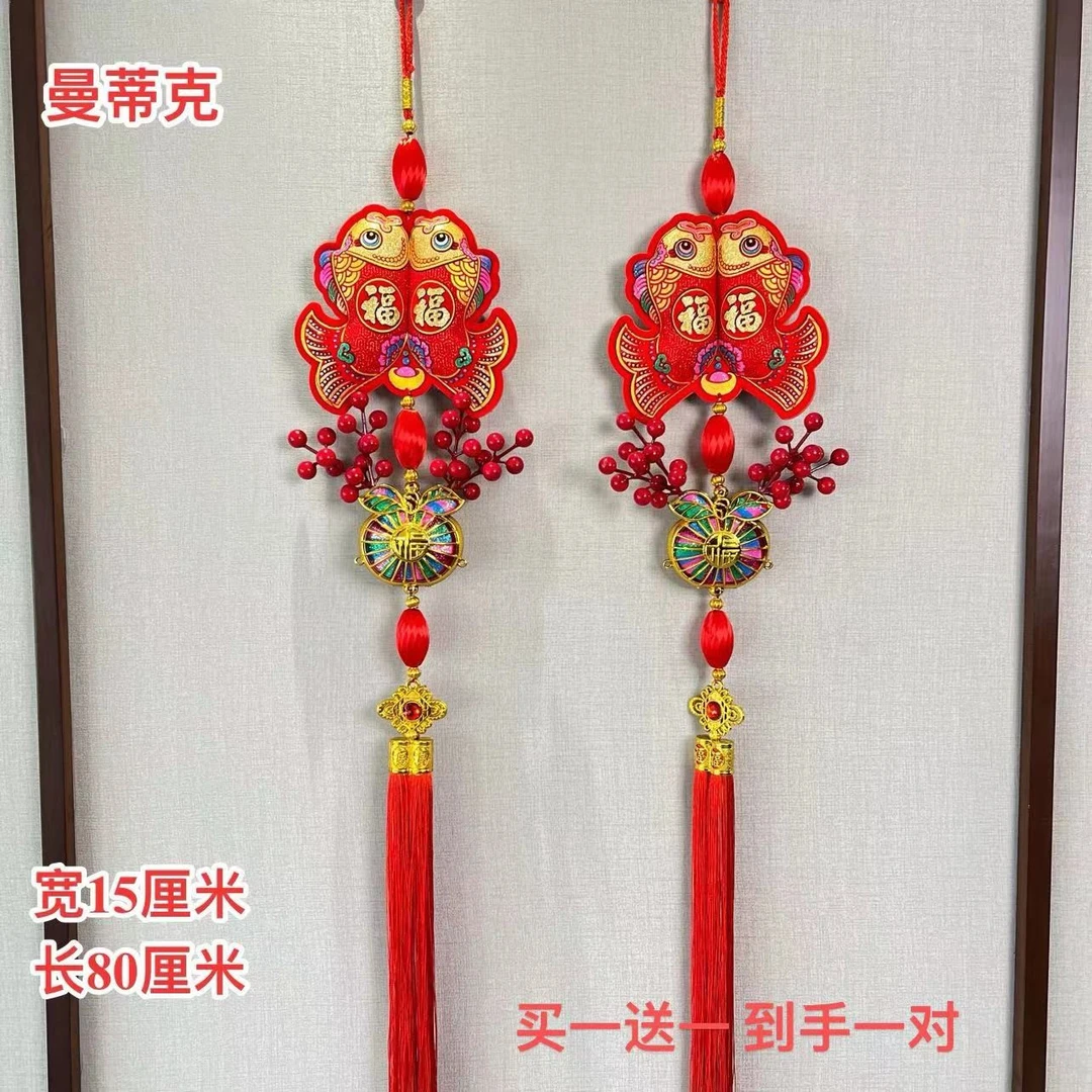 【2-63】（买一送一）红果对鱼福七彩果客厅卧室室内挂件装饰品