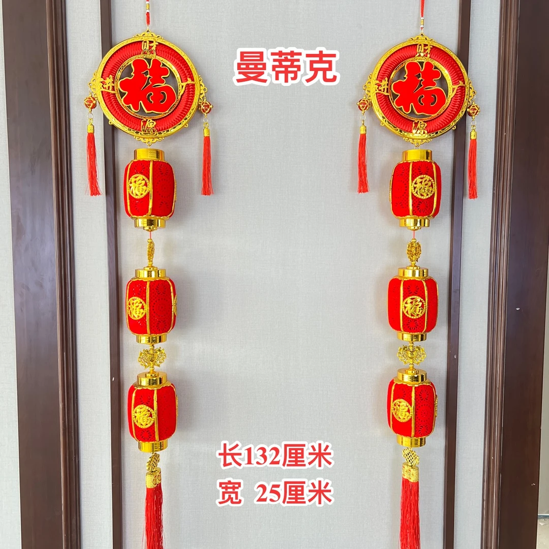 【2-57】高档红福3连长灯笼串挂串婚房节日喜庆挂串灯笼
