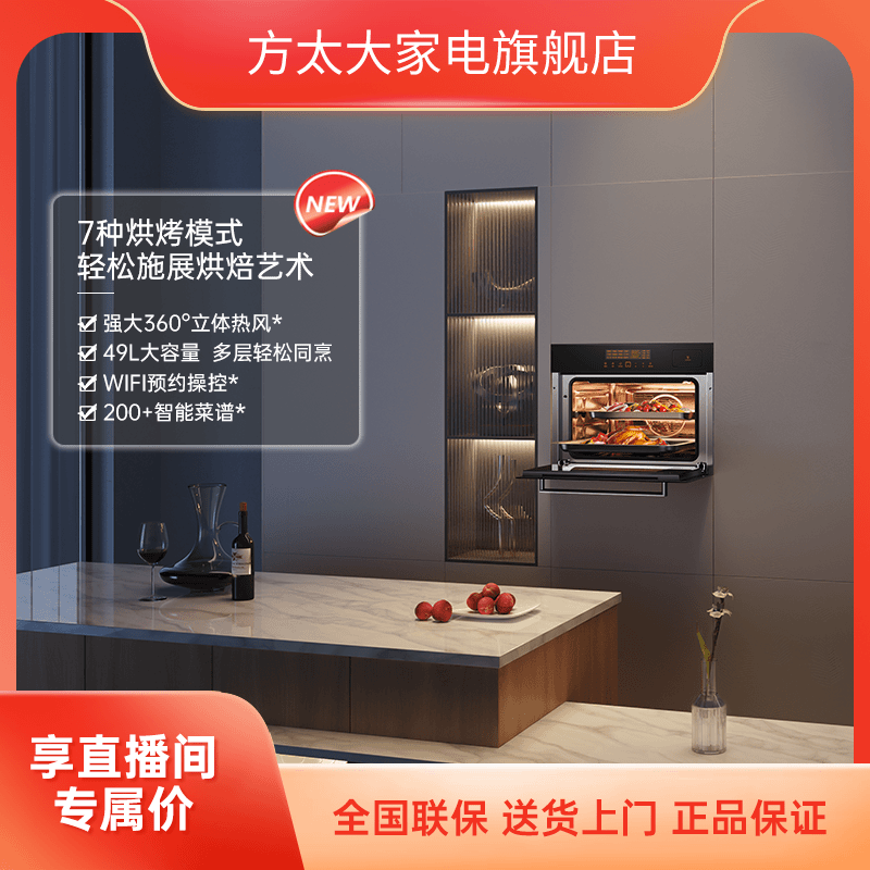 【空腔55L】方太ES3.iai蒸烤一体机带炸嵌入式电蒸箱烤箱多功能家用
