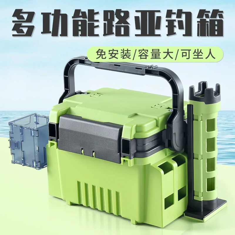 皓顿路亚钓箱工具箱大容量钓鱼箱竿插钓箱多功能加厚可坐台钓箱