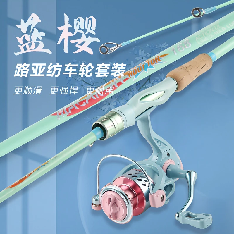 皓顿蓝樱纺车轮新手套装鳜鱼泛用ML/UL/L马口白条竿微物路亚竿