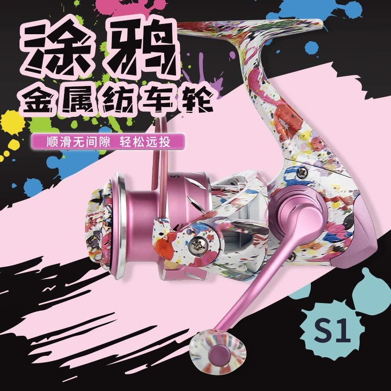 皓顿涂鸦全金属路亚纺车轮微物泛用渔线轮无间隙打黑远投海钓渔轮