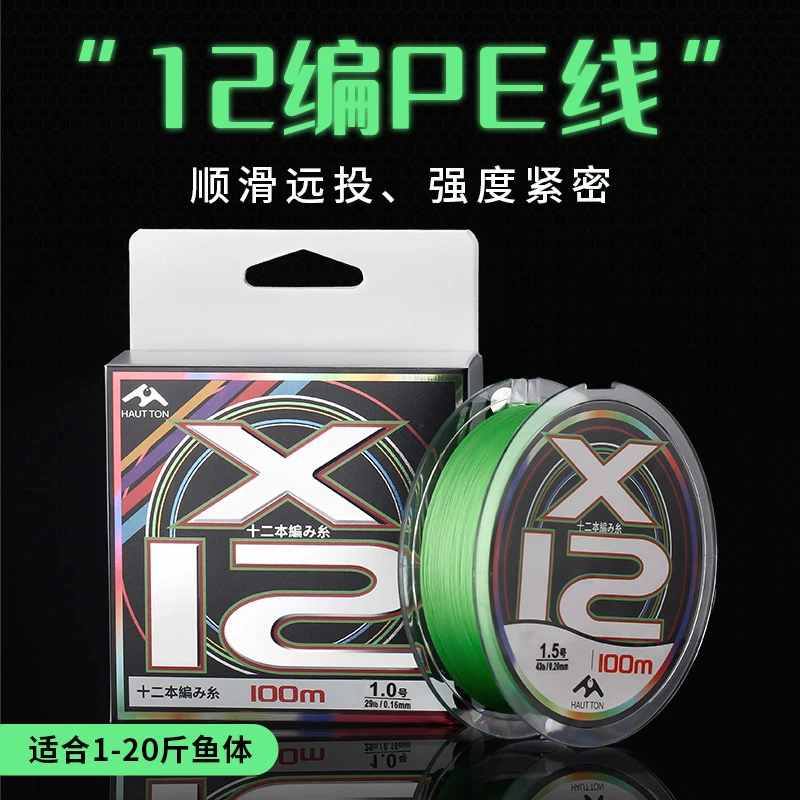 皓顿pe线12编大力马鱼线海钓船钓筏钓路亚线微物远投顺滑鱼线
