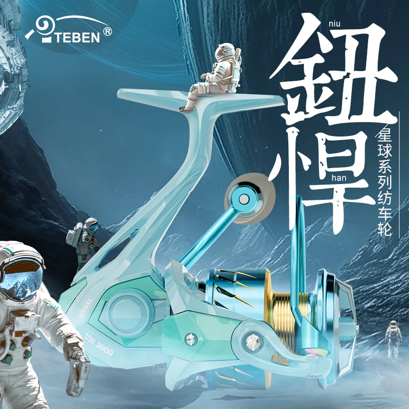 UN钮悍天王星纺车轮路亚远投顺滑斜口微物鱼线防海水金属轴承