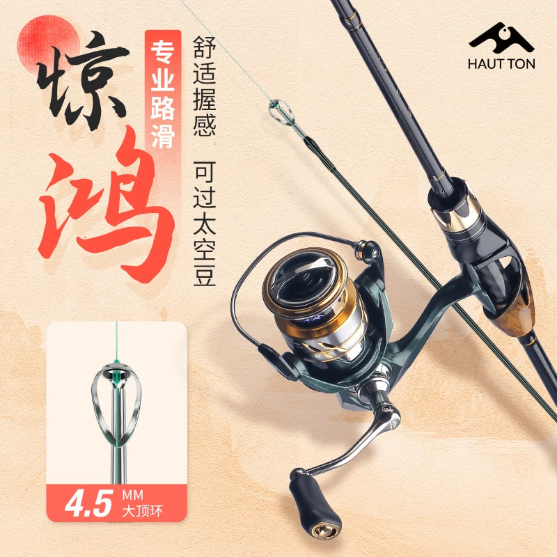 皓顿惊鸿路滑杆大导环4.0滑漂专用路亚远投路亚竿台钓新手单竿