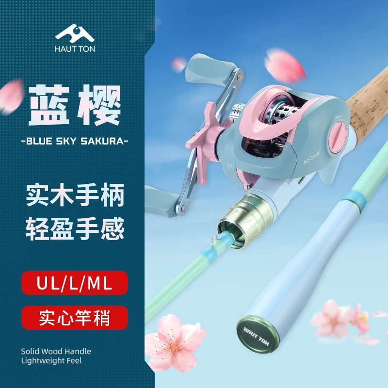 皓顿蓝樱泛用ML硬度中快调水滴轮微物轮新手套装微物UL/L新手套装