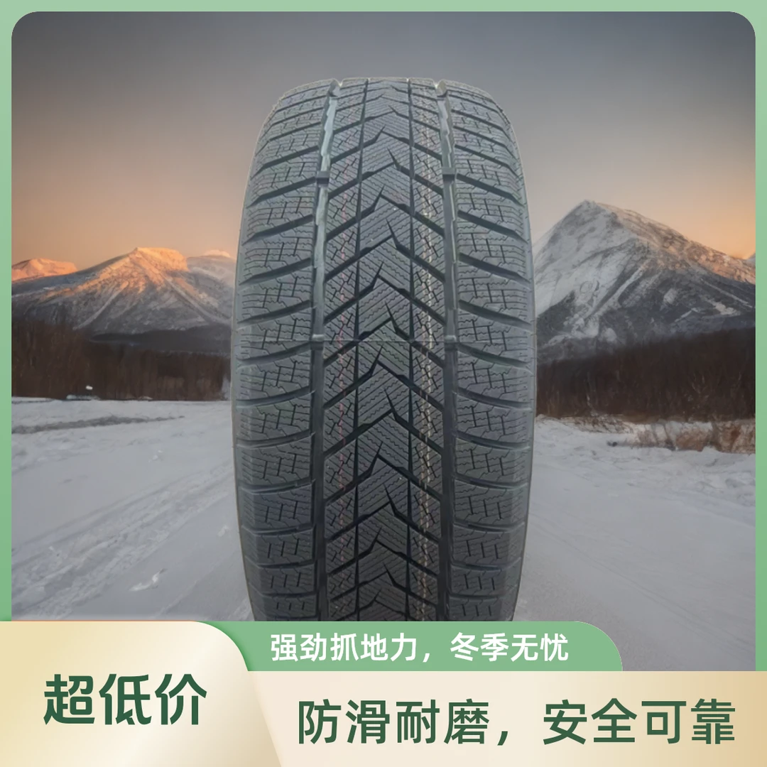 超迈雪地轮胎13-18寸防滑耐磨雪地轮胎松弛感